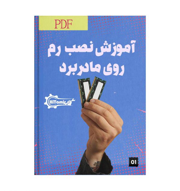 Download-free-PDF-Tutorial-to-install-RAM-on-the-motherboard1-600x634.jpg